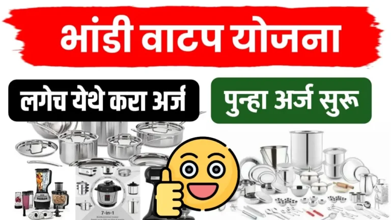 Bhandi Vatap Arj
