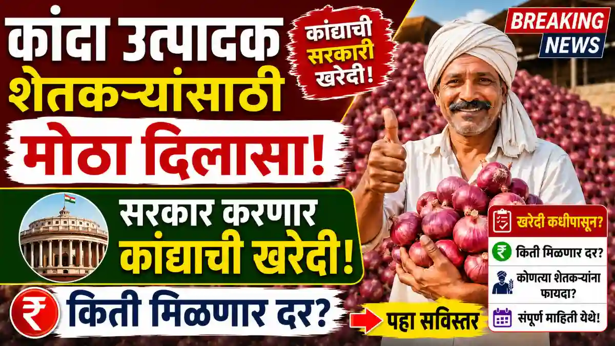 Onion Farmer News