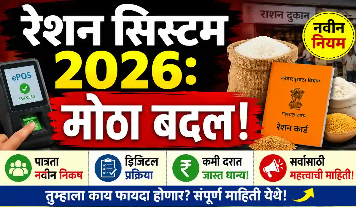 ration card new update