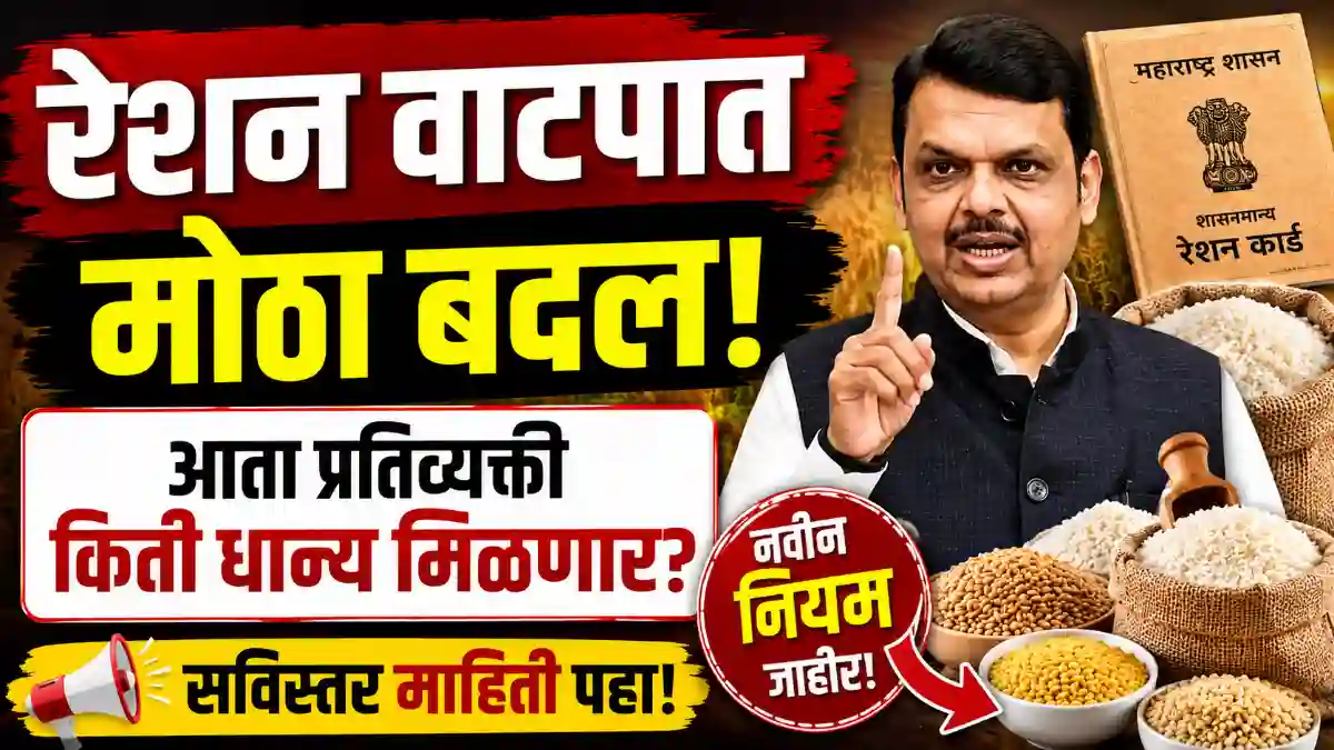 Ration Vatap