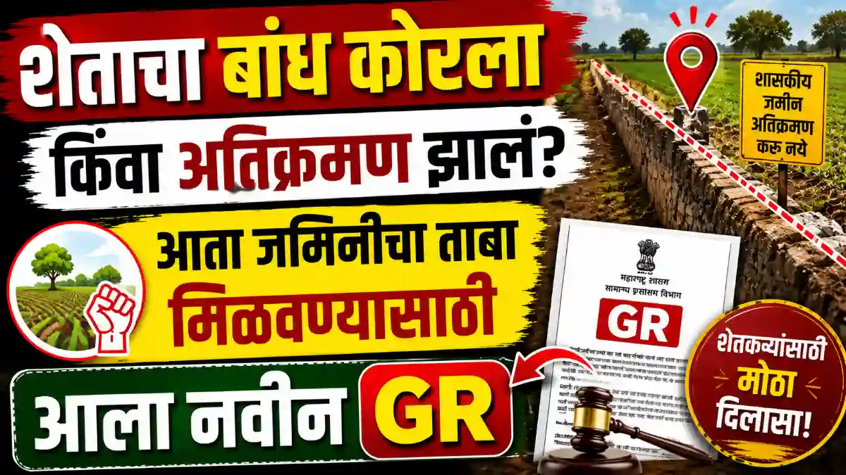 GRMLRC Section 138