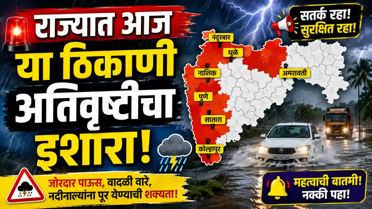 Maharashtra Weather Update
