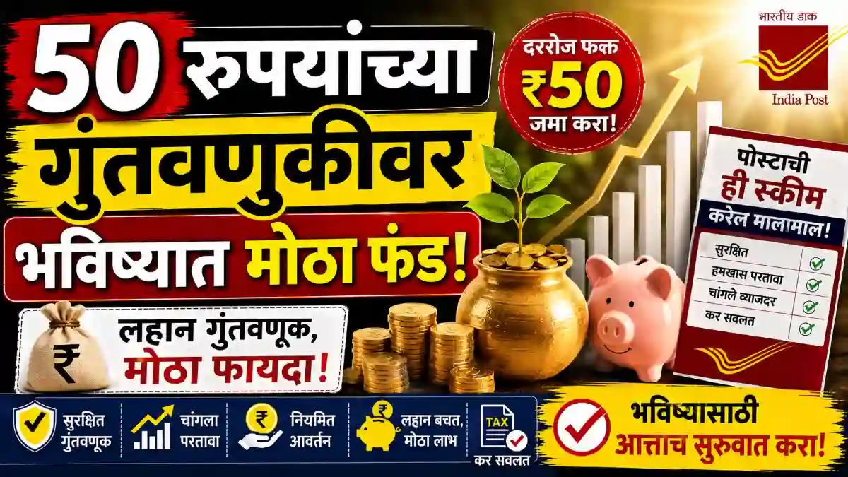 post office scheme