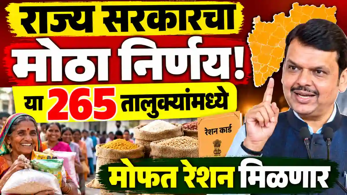 ration scheme free