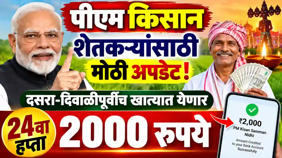 PM kisan update