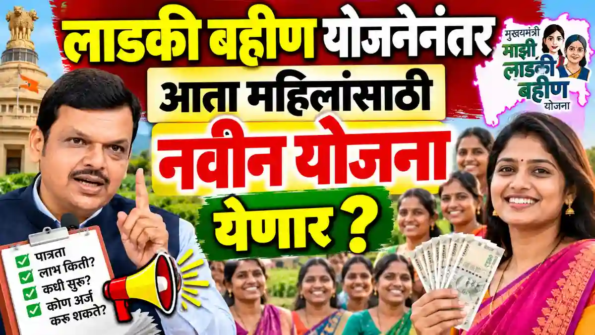 women scheme