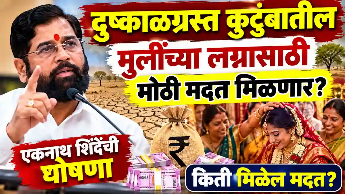 eknath shinde