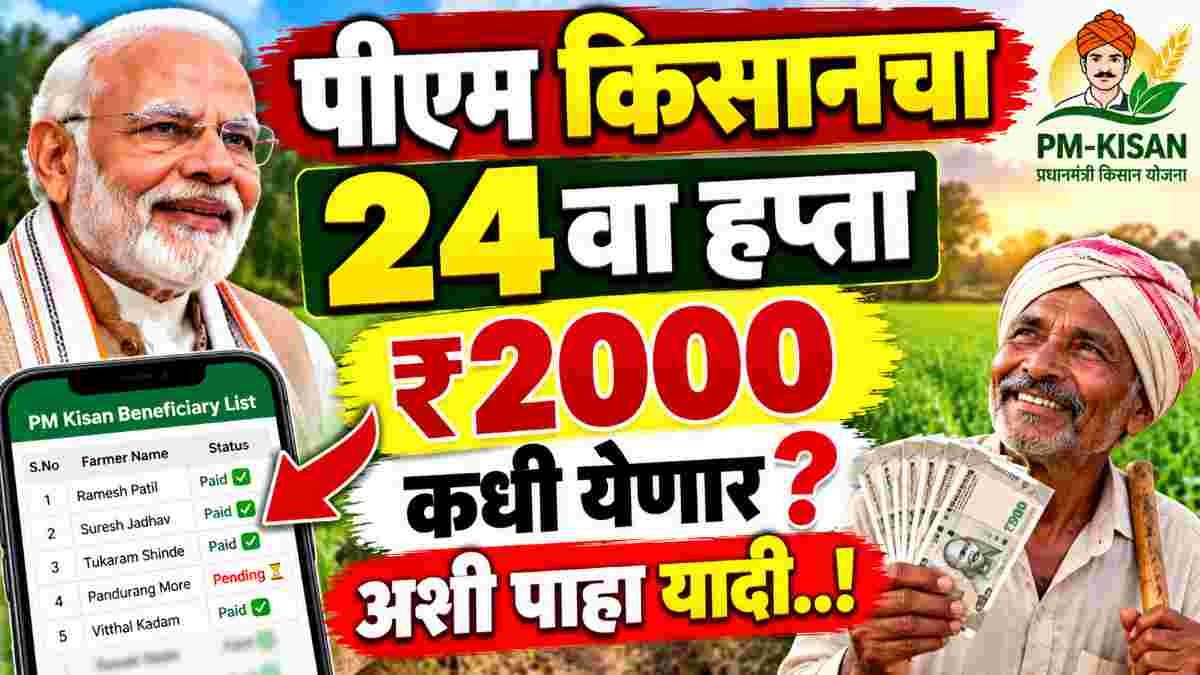 PM kisan update